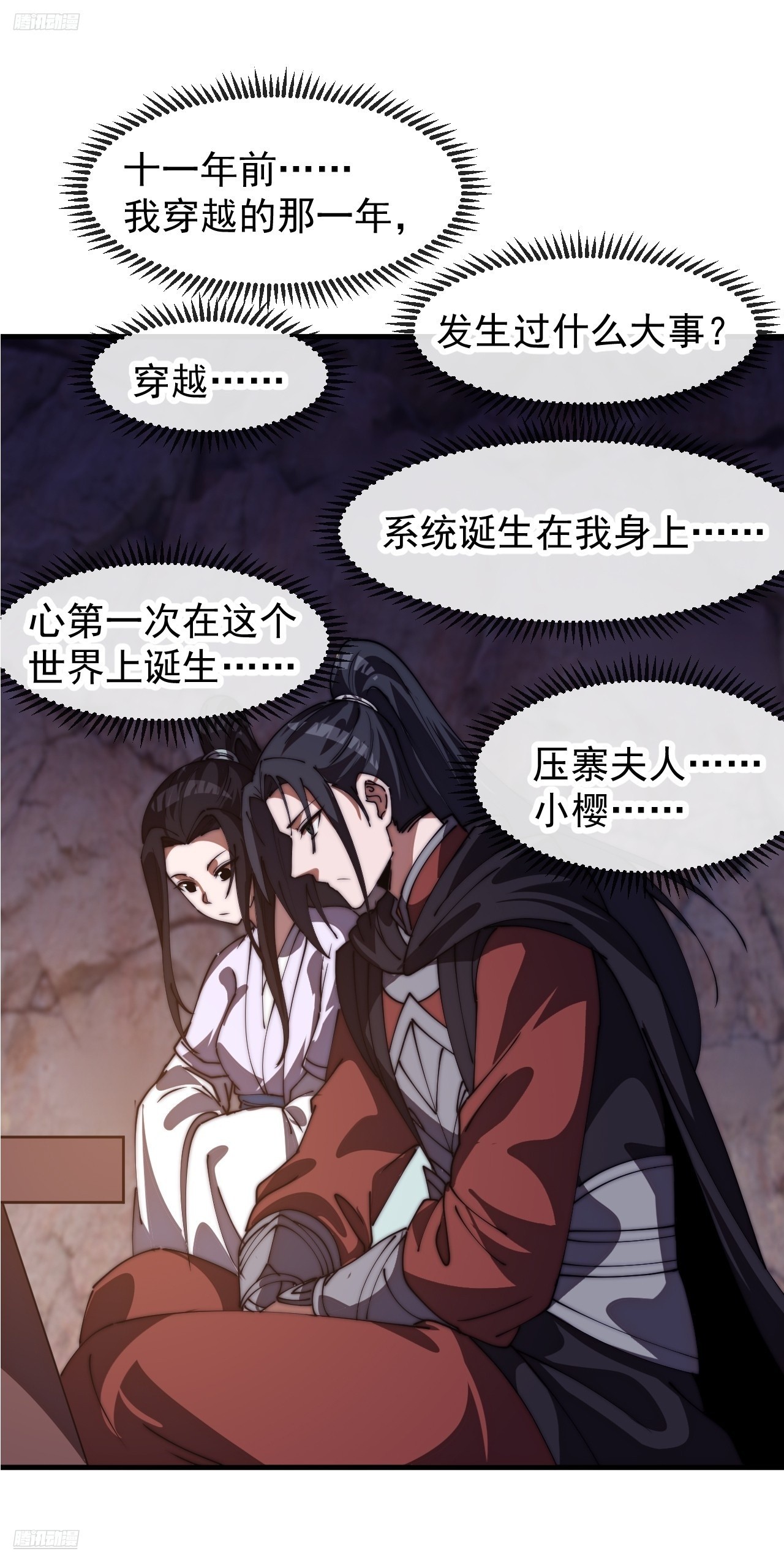 開局一座山 - 第一千一百八十二話：自救 - 3