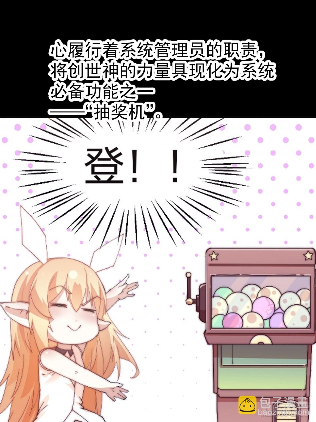 開局一座山 - 第一千一百八十二話：自救 - 2