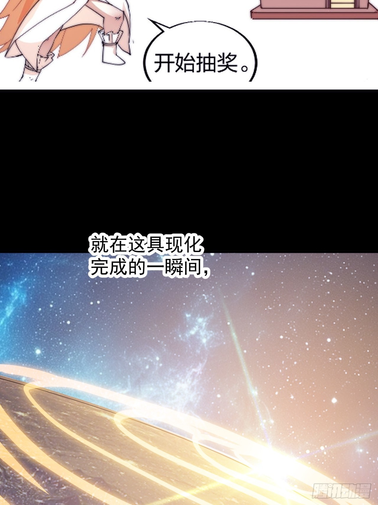 開局一座山 - 第一千一百八十二話：自救 - 3