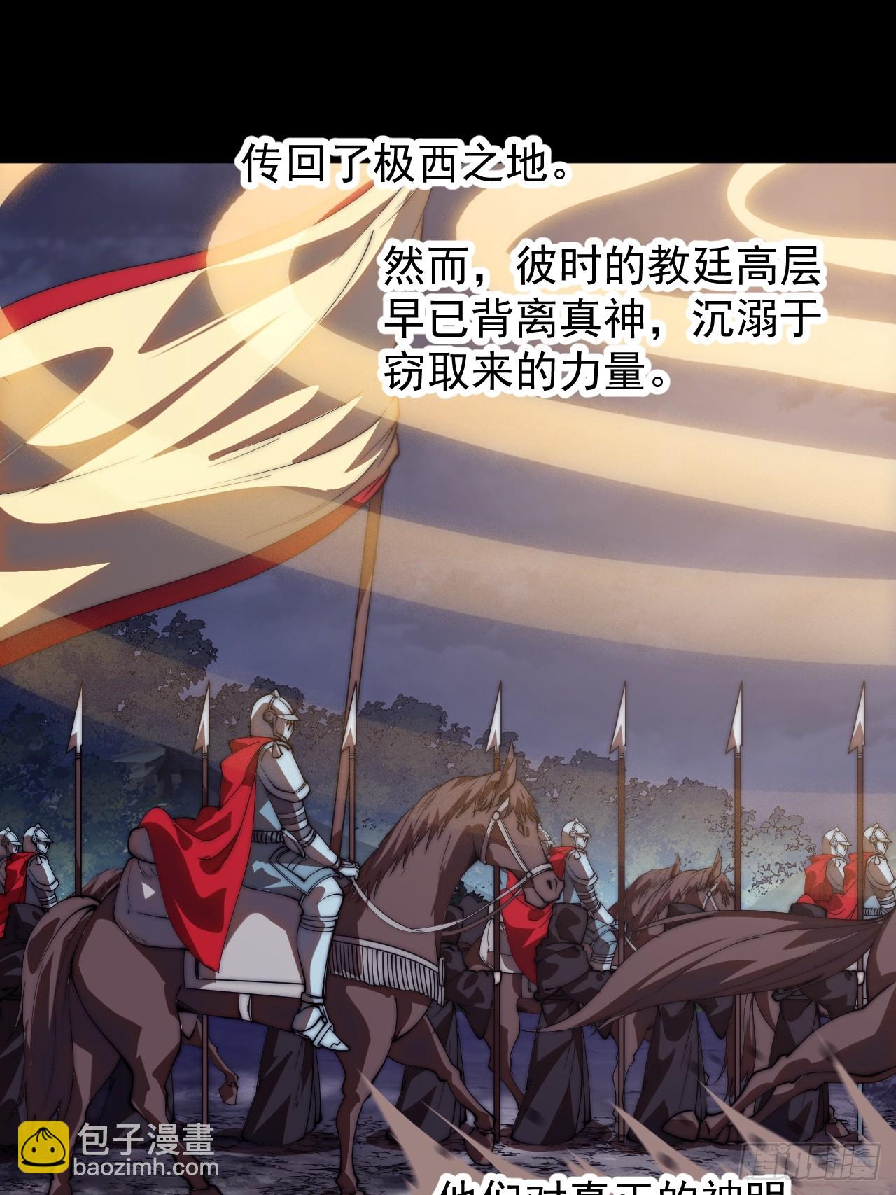 開局一座山 - 第一千一百八十二話：自救 - 5