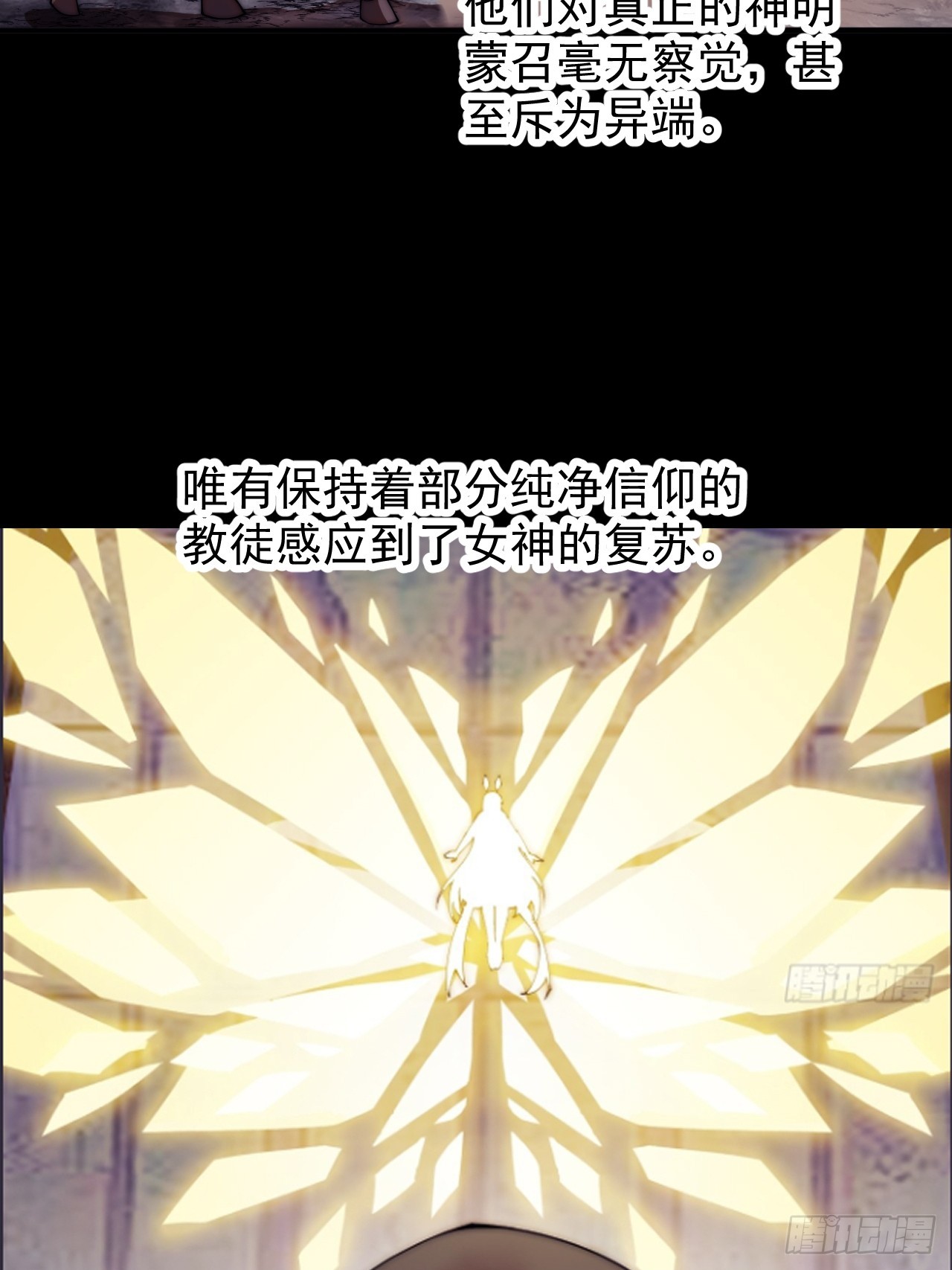 開局一座山 - 第一千一百八十二話：自救 - 6