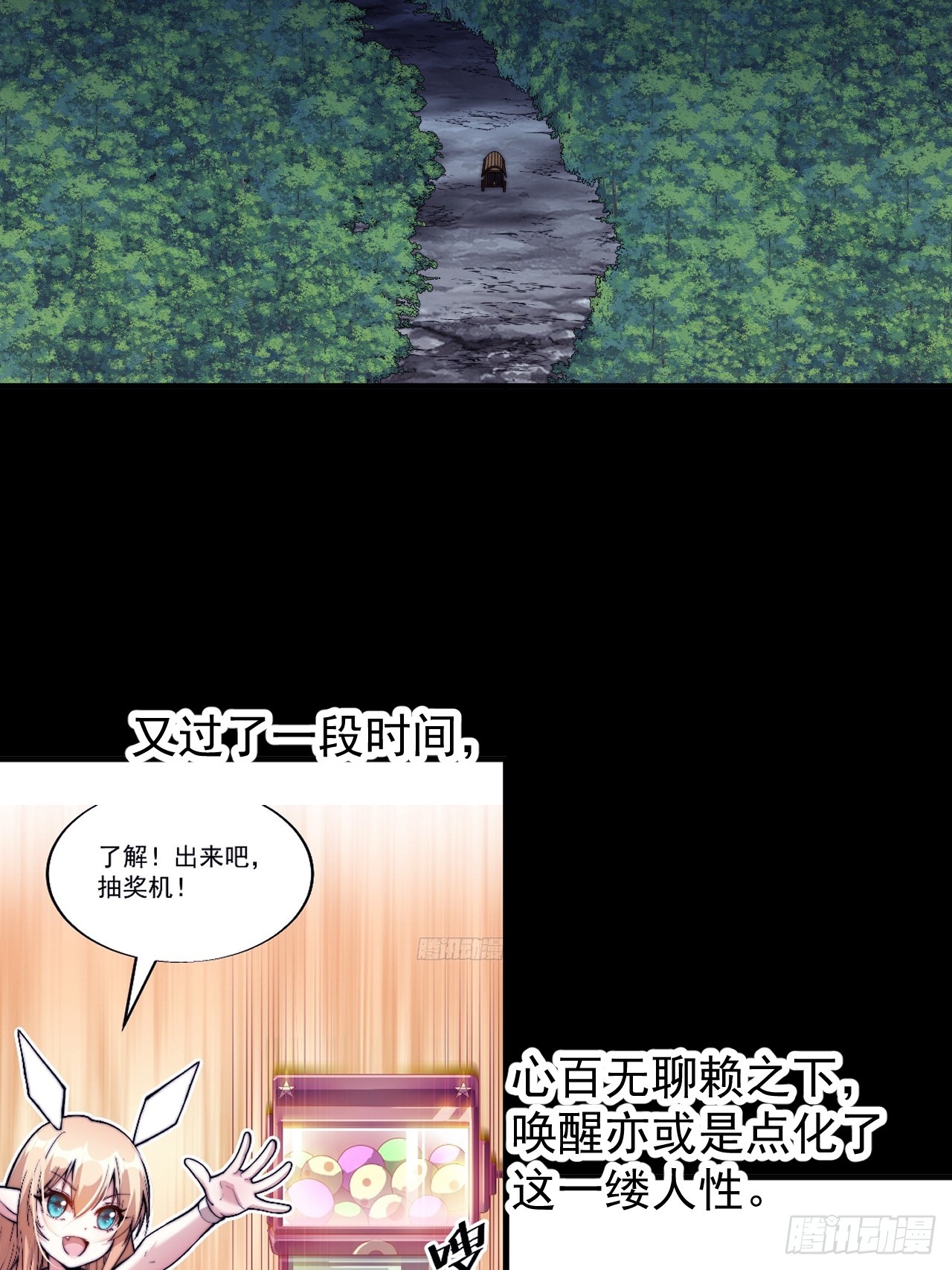 開局一座山 - 第一千一百八十二話：自救 - 3