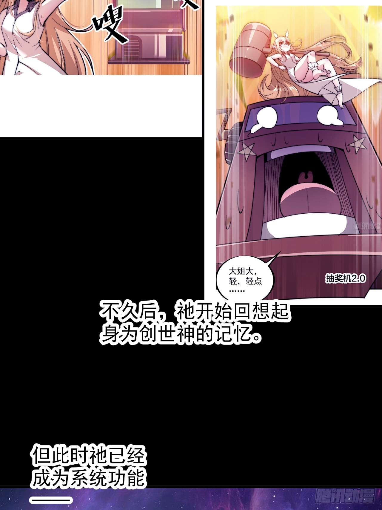 開局一座山 - 第一千一百八十二話：自救 - 4