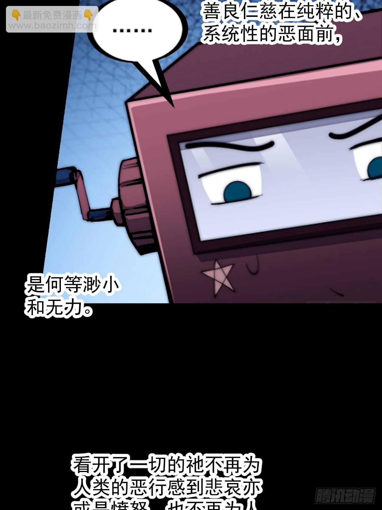 開局一座山 - 第一千一百八十二話：自救 - 6