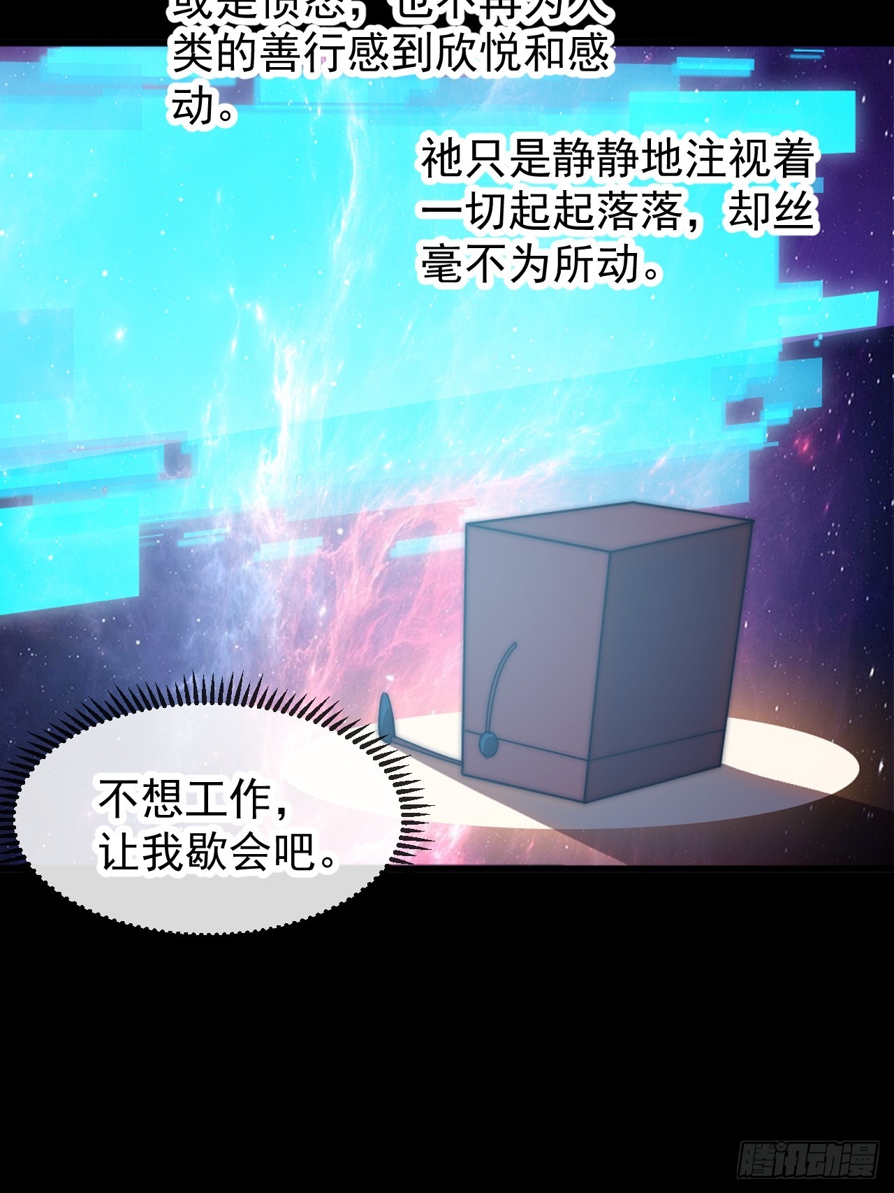 開局一座山 - 第一千一百八十二話：自救 - 7