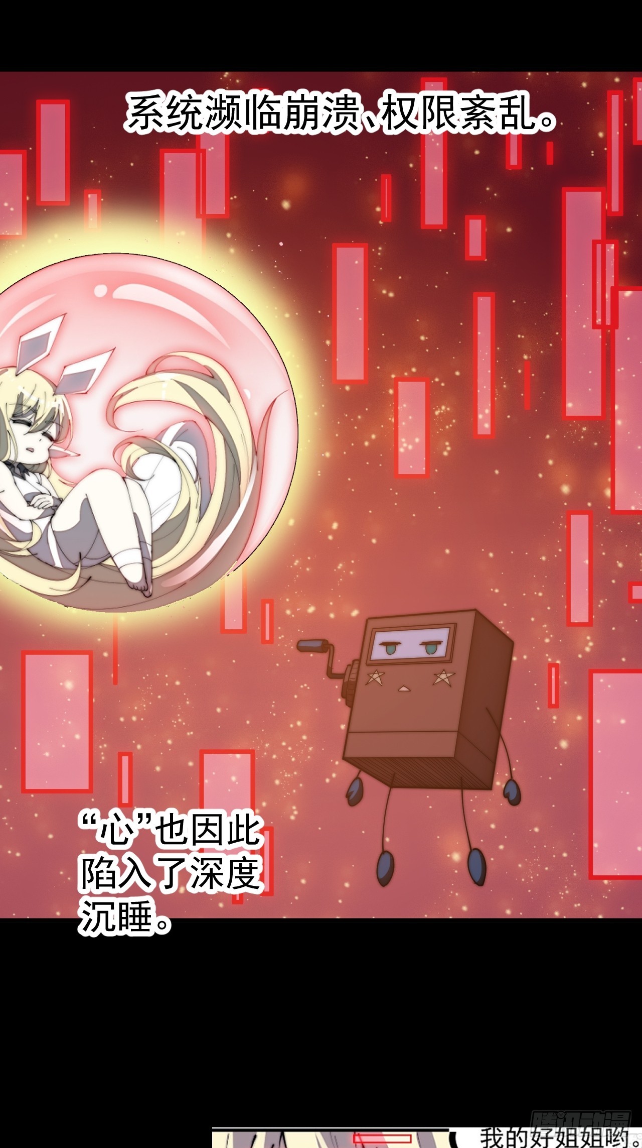 開局一座山 - 第一千一百八十二話：自救 - 2