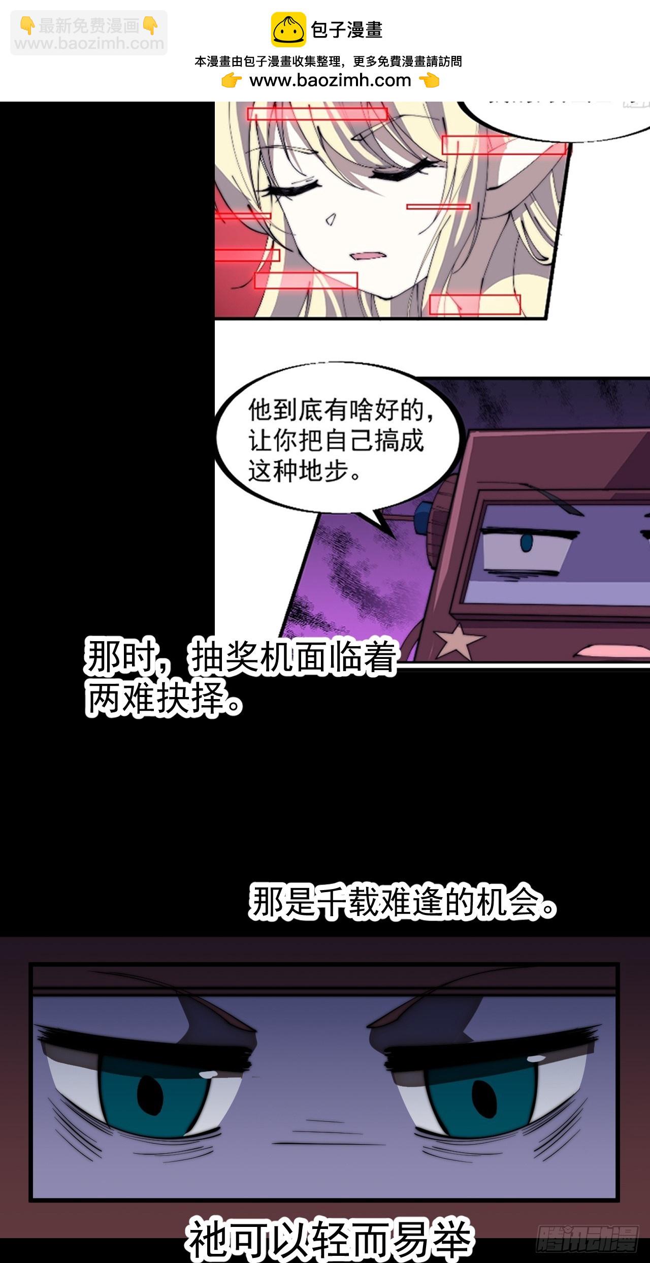 開局一座山 - 第一千一百八十二話：自救 - 3