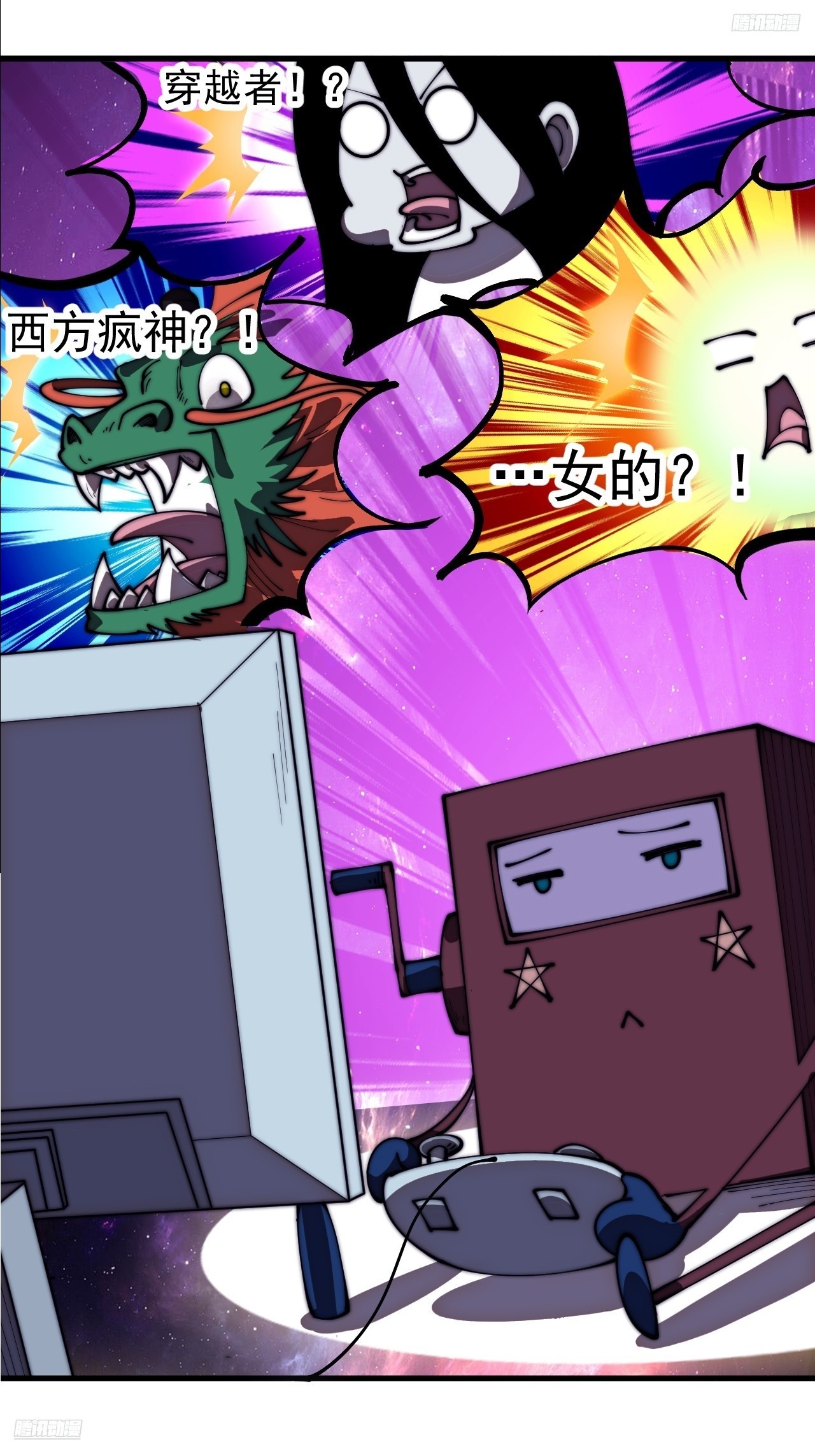 開局一座山 - 第一千一百八十二話：自救 - 1