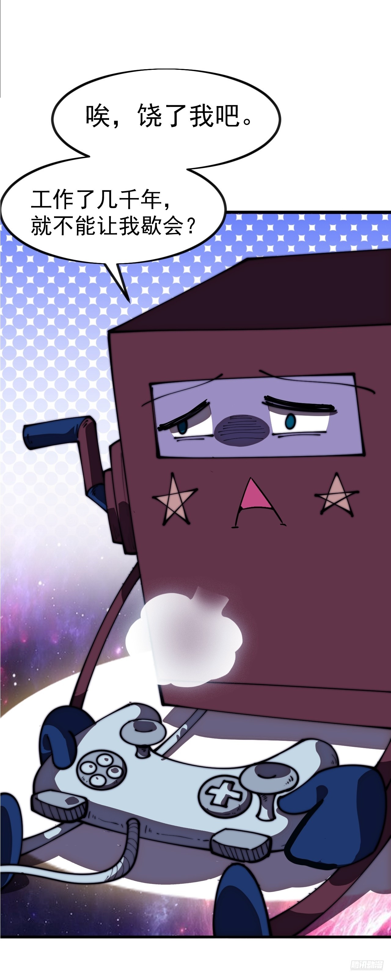 開局一座山 - 第一千一百八十二話：自救 - 2