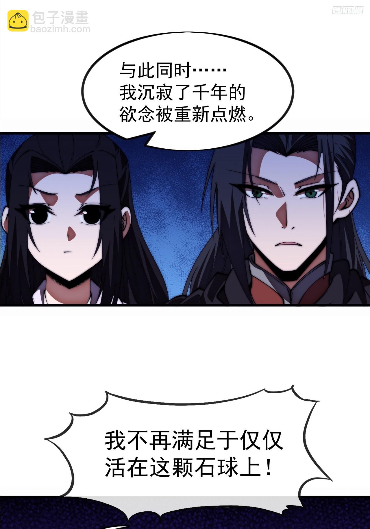 開局一座山 - 第一千一百八十四話：不死不休(1/2) - 2