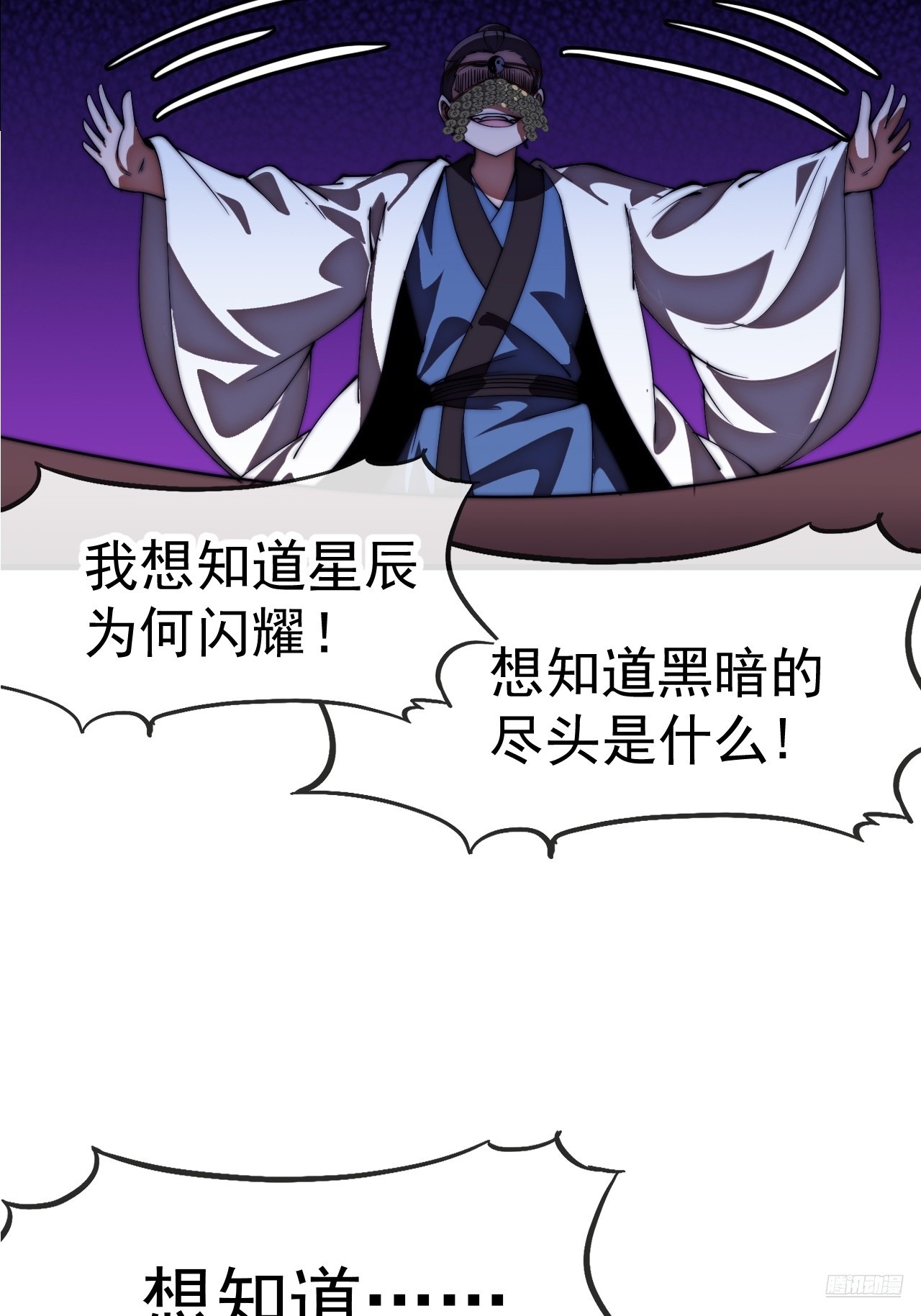 開局一座山 - 第一千一百八十四話：不死不休(1/2) - 3