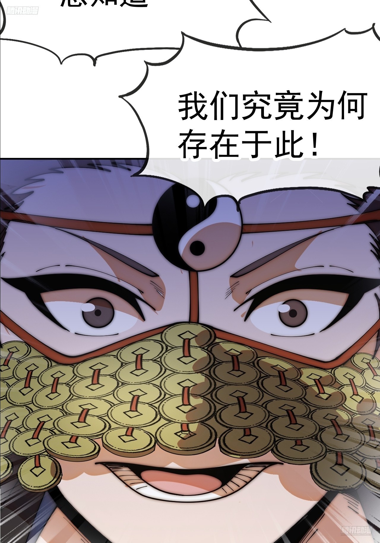 開局一座山 - 第一千一百八十四話：不死不休(1/2) - 4