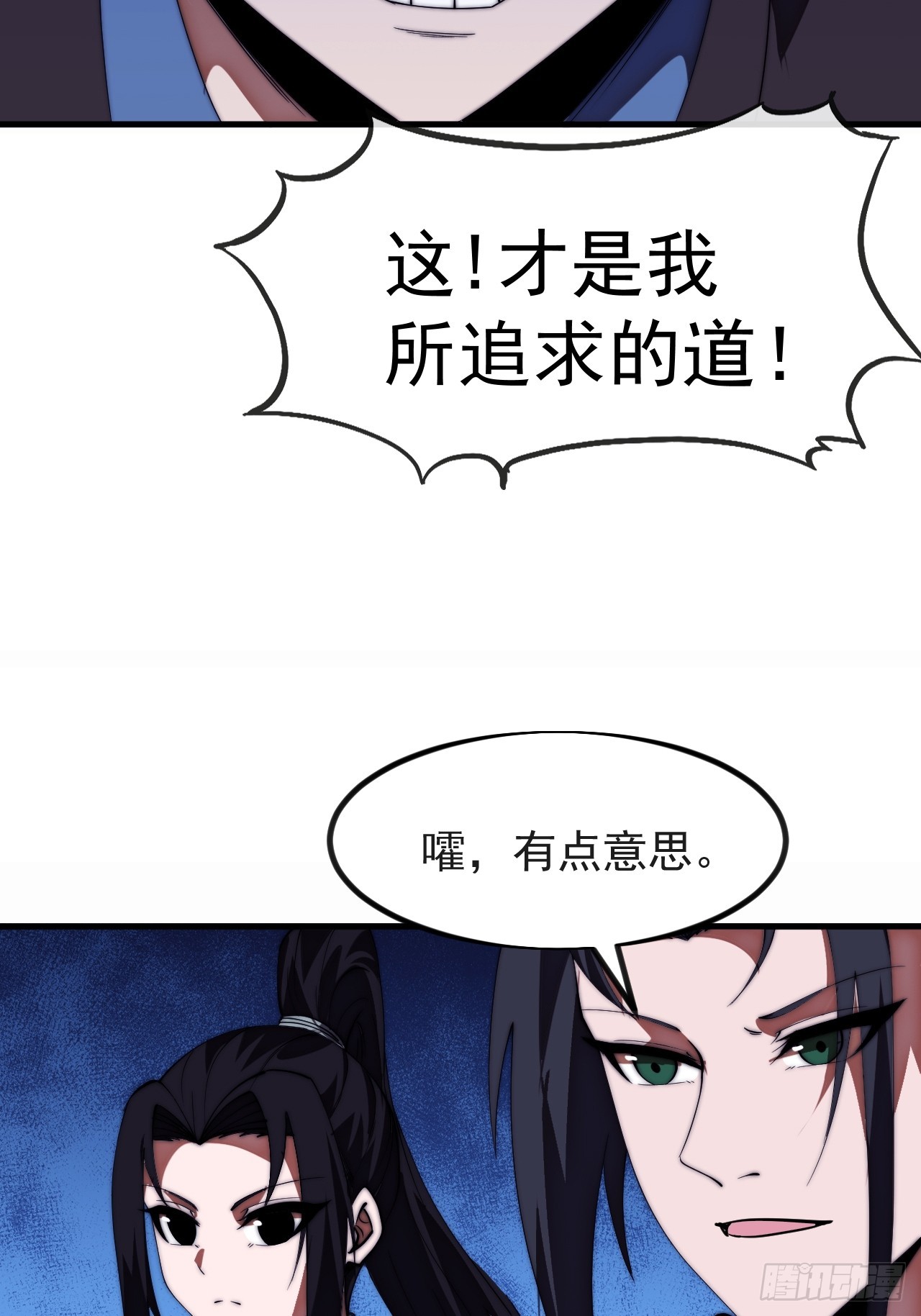 開局一座山 - 第一千一百八十四話：不死不休(1/2) - 6