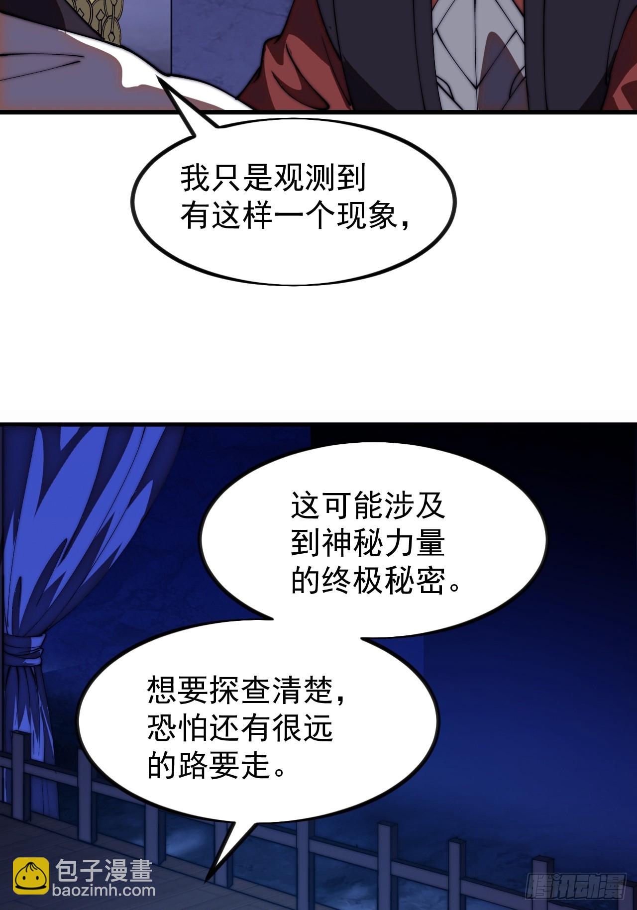 開局一座山 - 第一千一百八十四話：不死不休(1/2) - 8