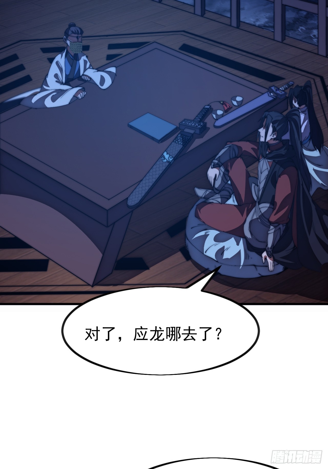 開局一座山 - 第一千一百八十四話：不死不休(1/2) - 1