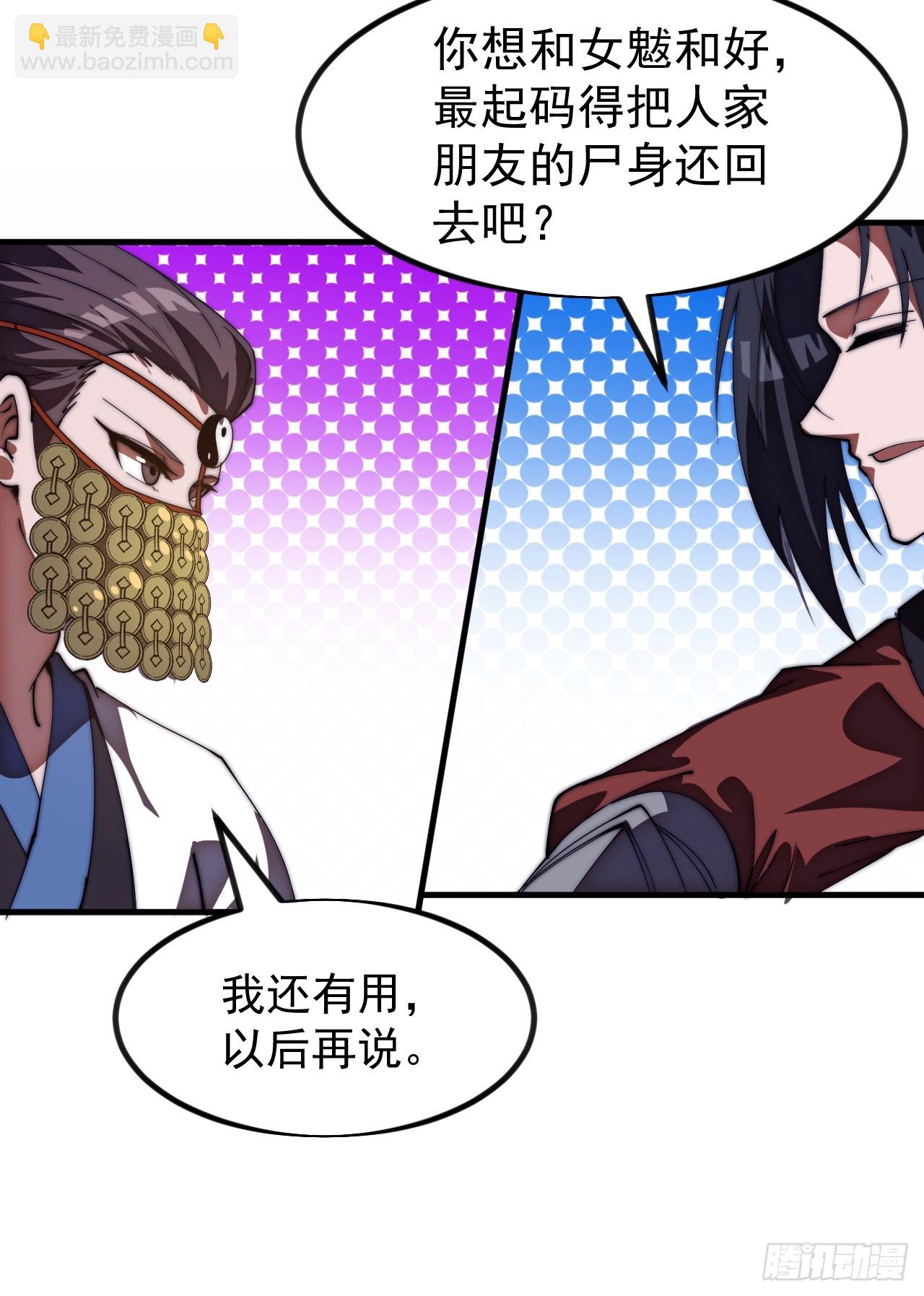 開局一座山 - 第一千一百八十四話：不死不休(1/2) - 2