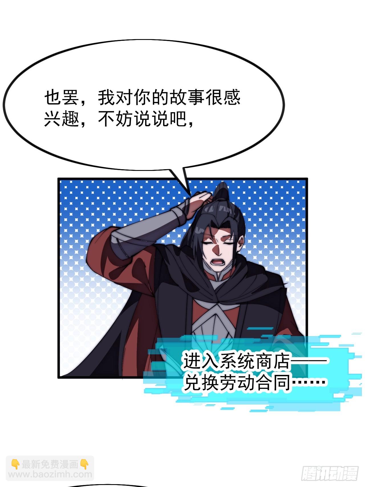 開局一座山 - 第一千一百八十四話：不死不休(1/2) - 3