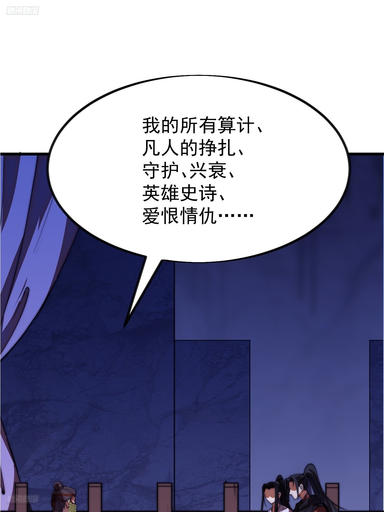 開局一座山 - 第一千一百八十四話：不死不休(1/2) - 3