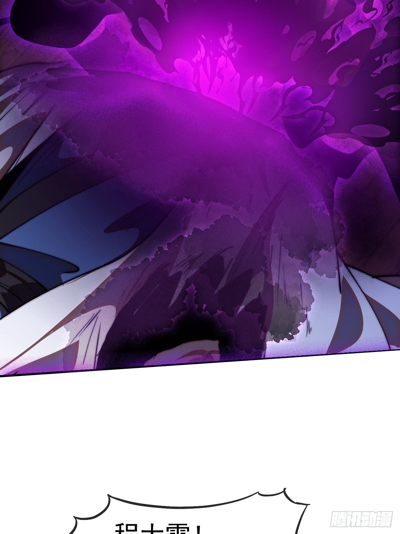 開局一座山 - 第一千一百八十四話：不死不休(1/2) - 8