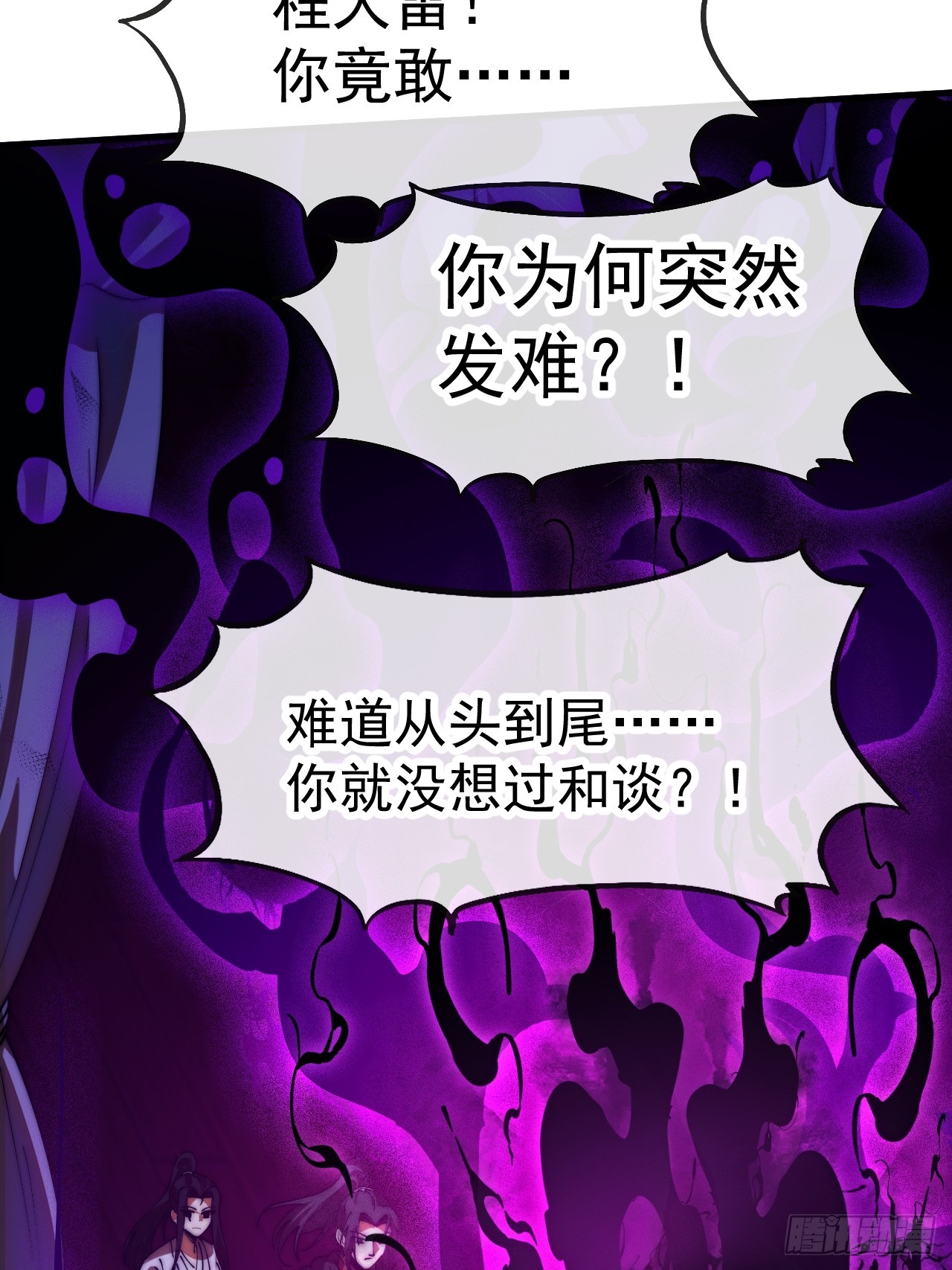 開局一座山 - 第一千一百八十四話：不死不休(1/2) - 1