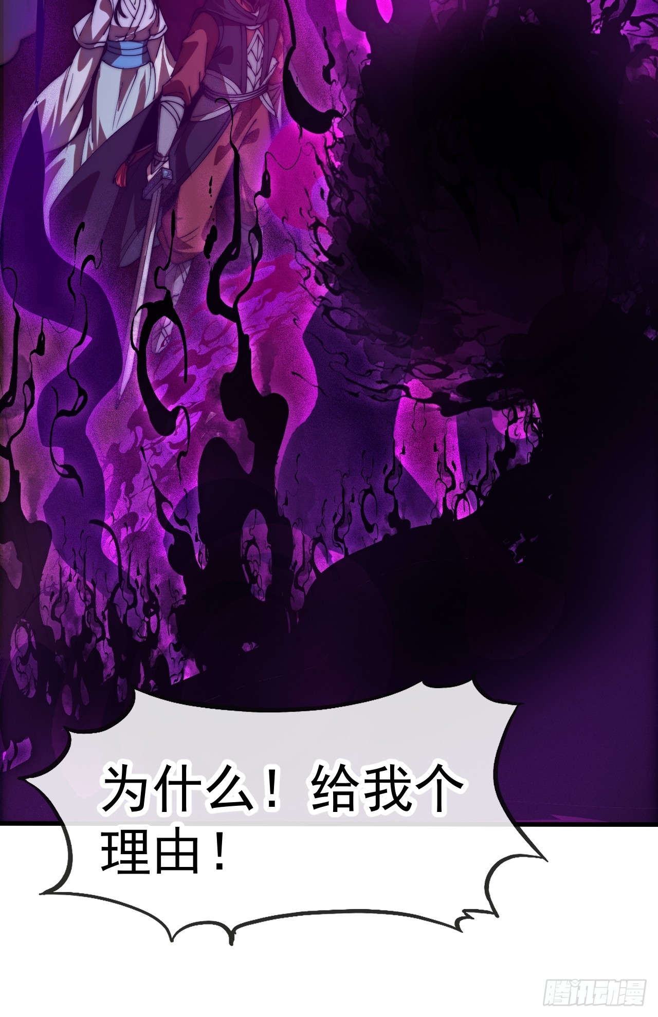 開局一座山 - 第一千一百八十四話：不死不休(1/2) - 2