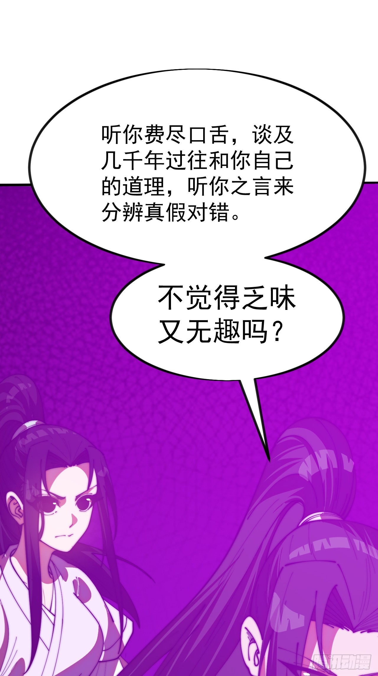 開局一座山 - 第一千一百八十四話：不死不休(1/2) - 3