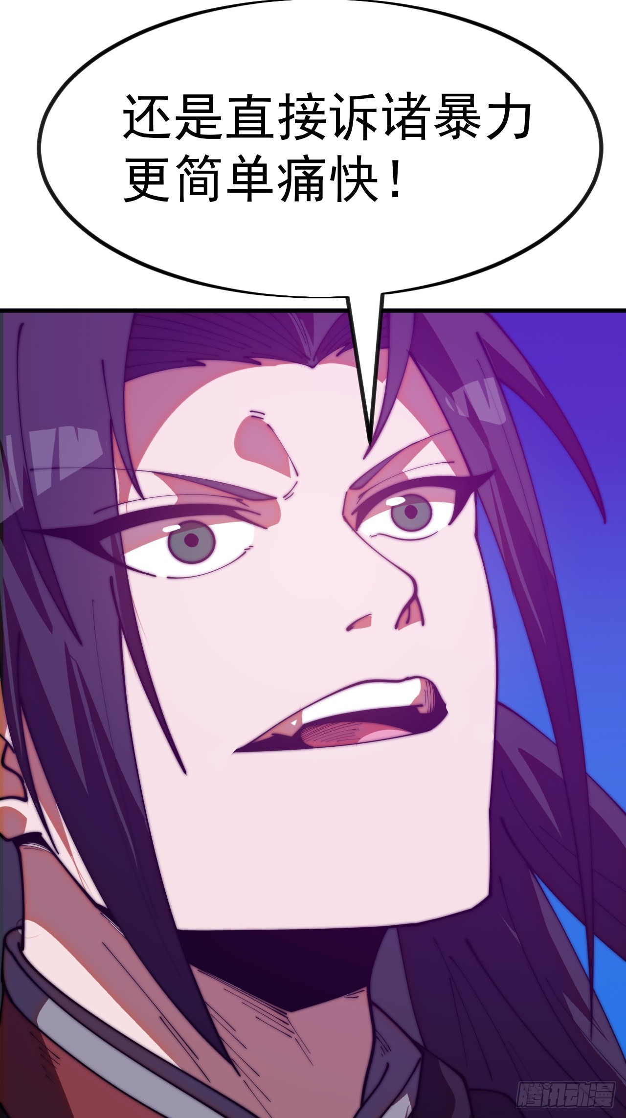 開局一座山 - 第一千一百八十四話：不死不休(1/2) - 5