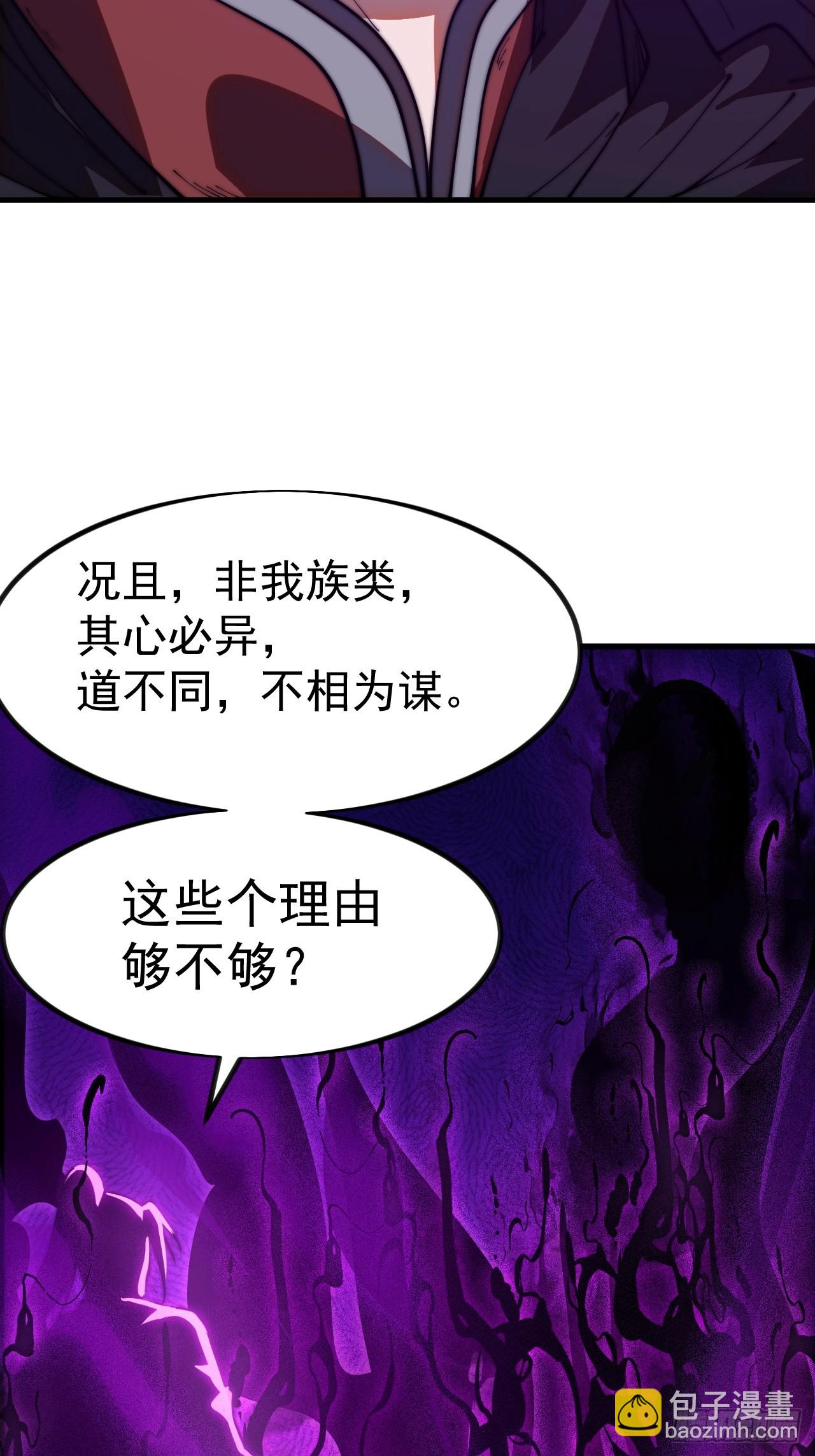 開局一座山 - 第一千一百八十四話：不死不休(1/2) - 6