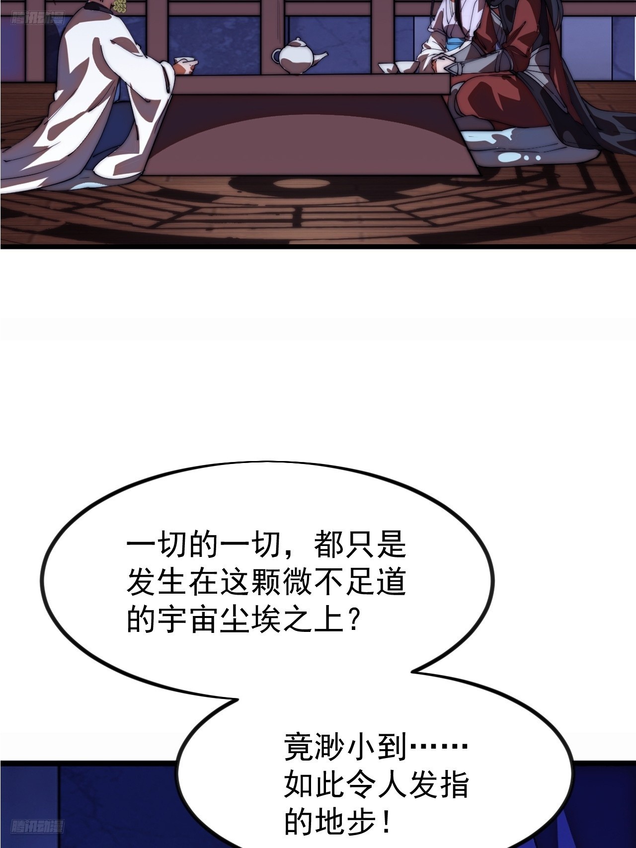 開局一座山 - 第一千一百八十四話：不死不休(1/2) - 4