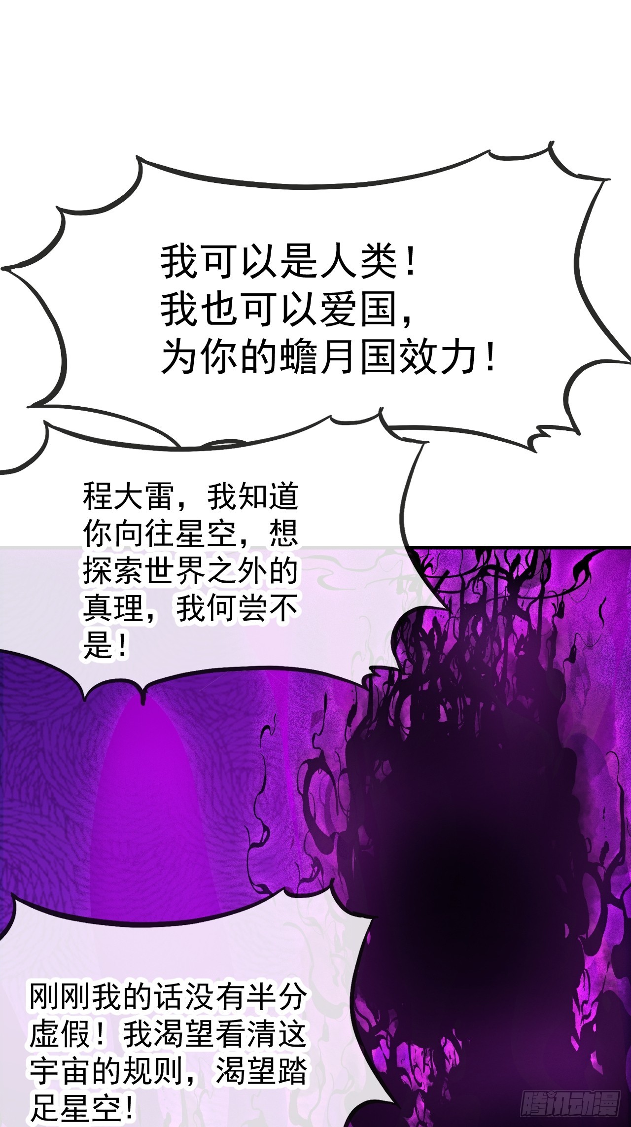 開局一座山 - 第一千一百八十四話：不死不休(1/2) - 8