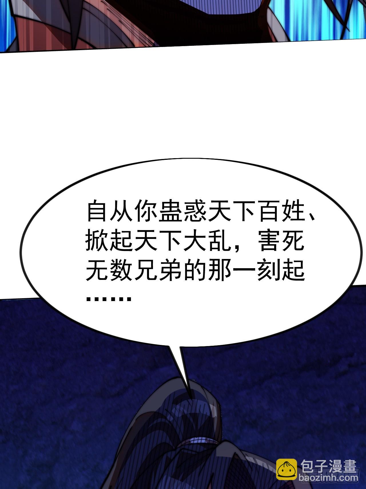 開局一座山 - 第一千一百八十四話：不死不休(1/2) - 5