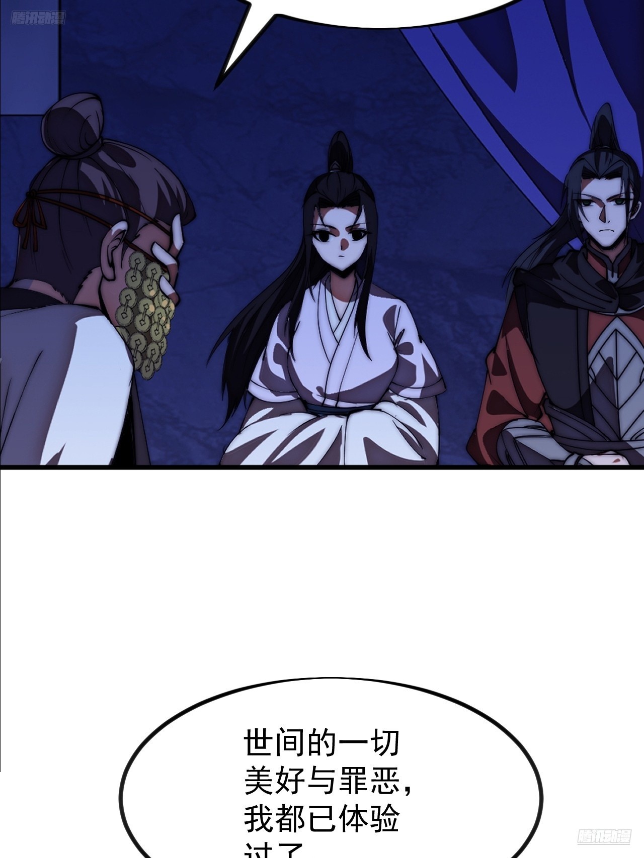 開局一座山 - 第一千一百八十四話：不死不休(1/2) - 5