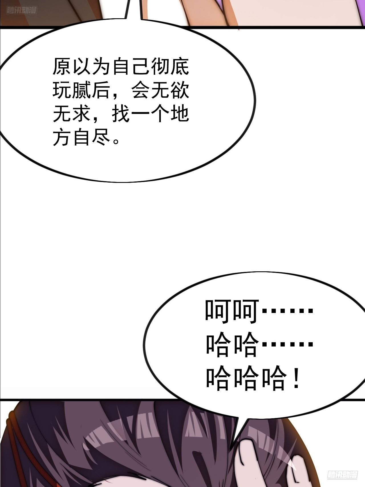 開局一座山 - 第一千一百八十四話：不死不休(1/2) - 7