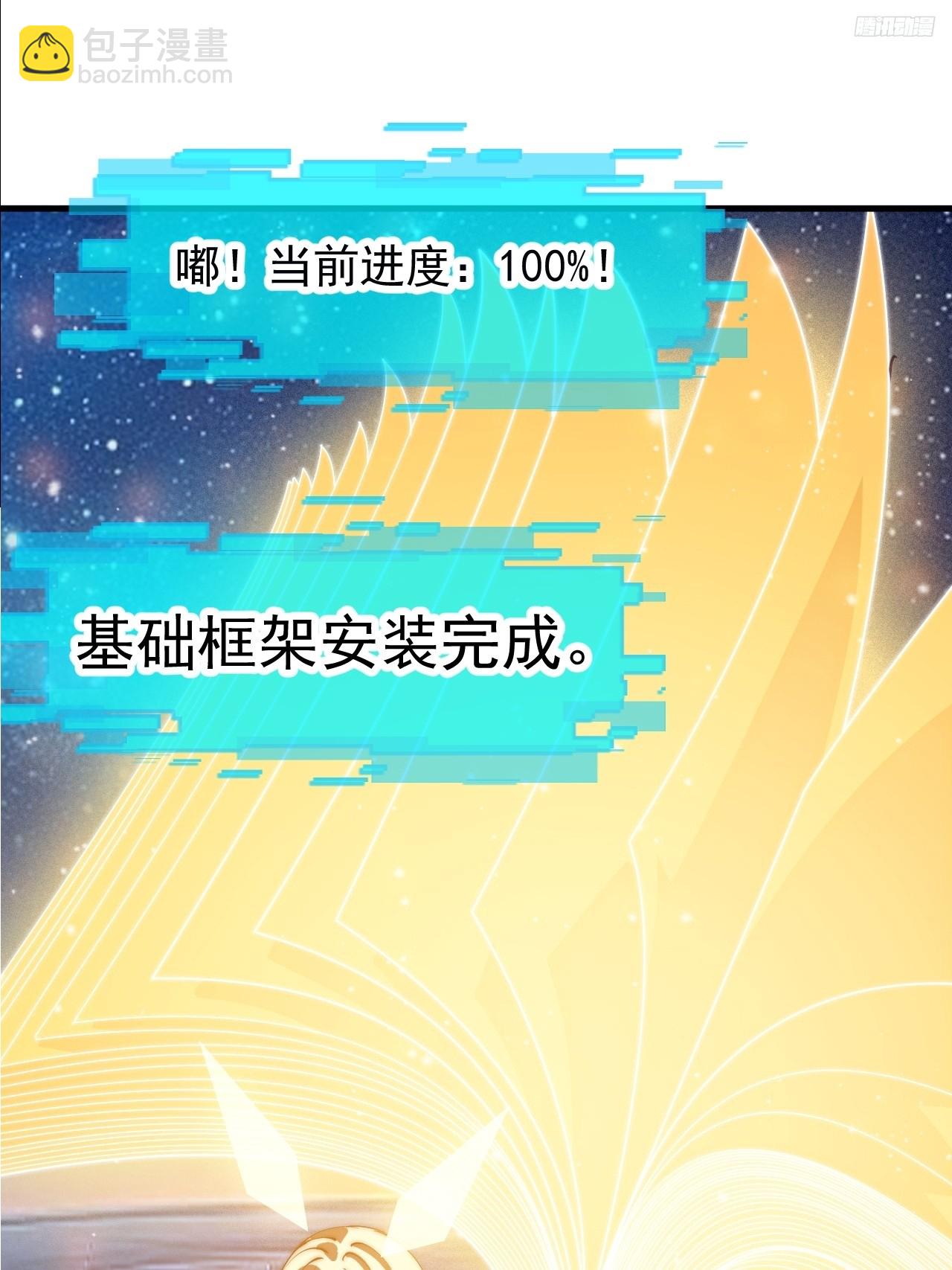 開局一座山 - 第一千一百八十六話：信息滲漏點(1/2) - 2