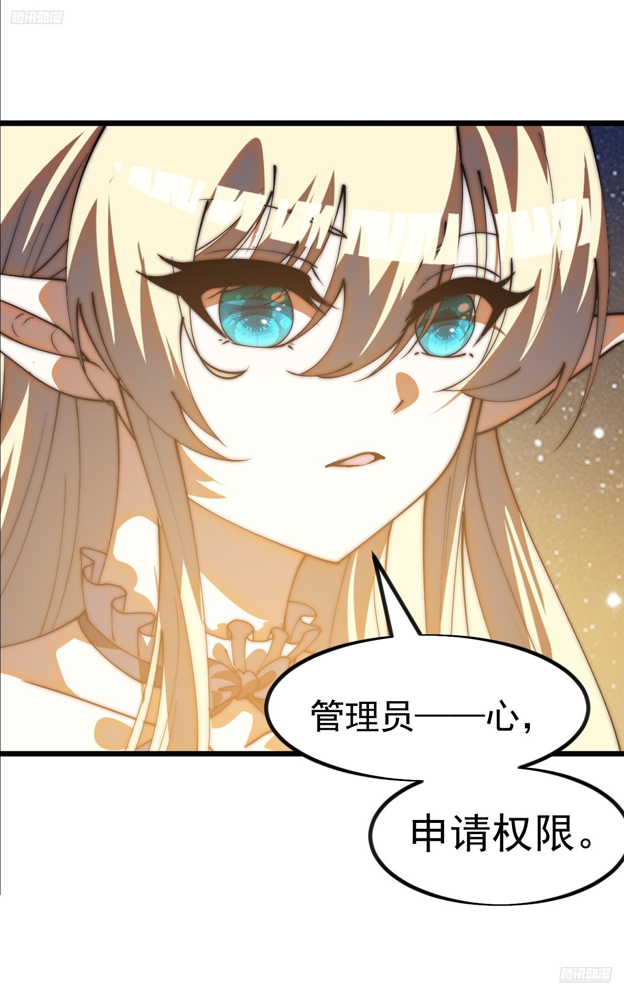 開局一座山 - 第一千一百八十六話：信息滲漏點(1/2) - 4