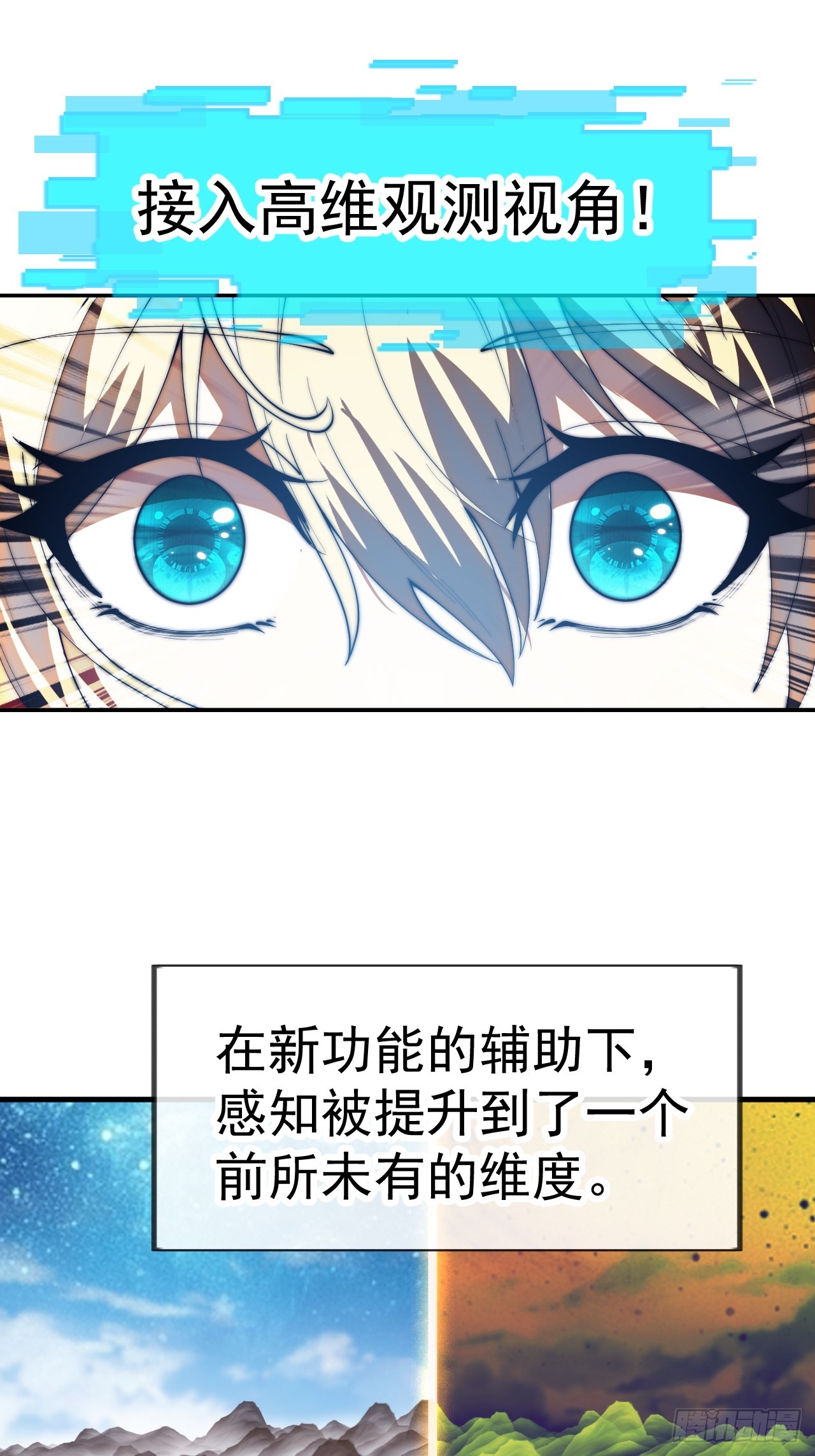 開局一座山 - 第一千一百八十六話：信息滲漏點(1/2) - 5