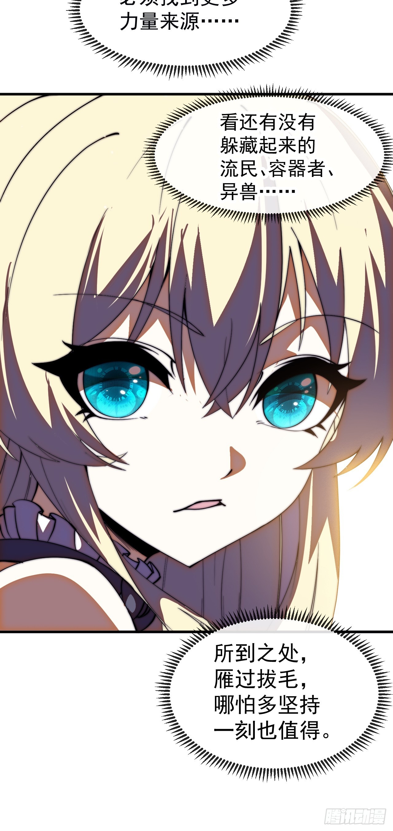 開局一座山 - 第一千一百八十六話：信息滲漏點(1/2) - 2