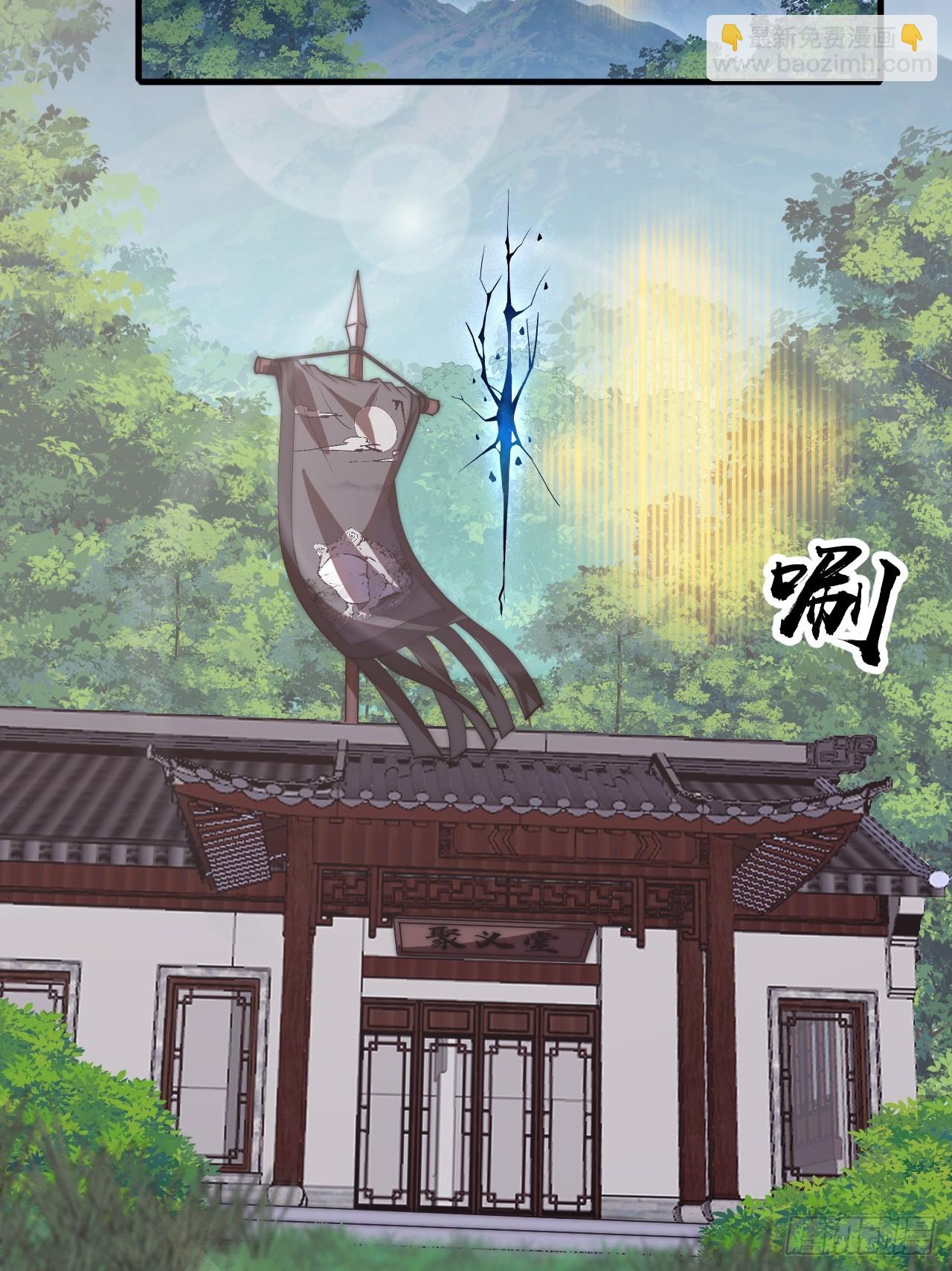 開局一座山 - 第一千一百八十六話：信息滲漏點(1/2) - 6