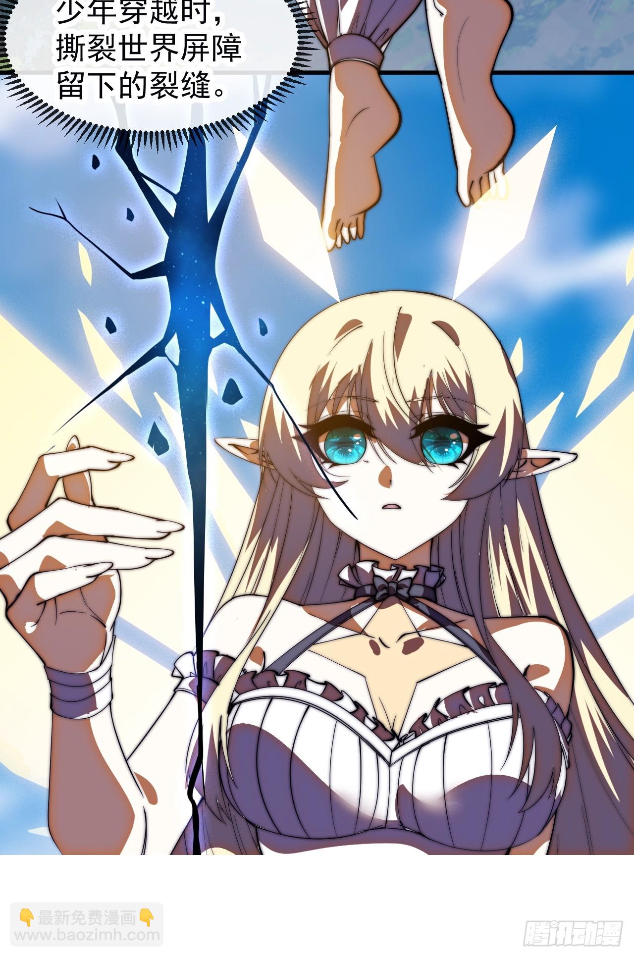 開局一座山 - 第一千一百八十六話：信息滲漏點(1/2) - 1