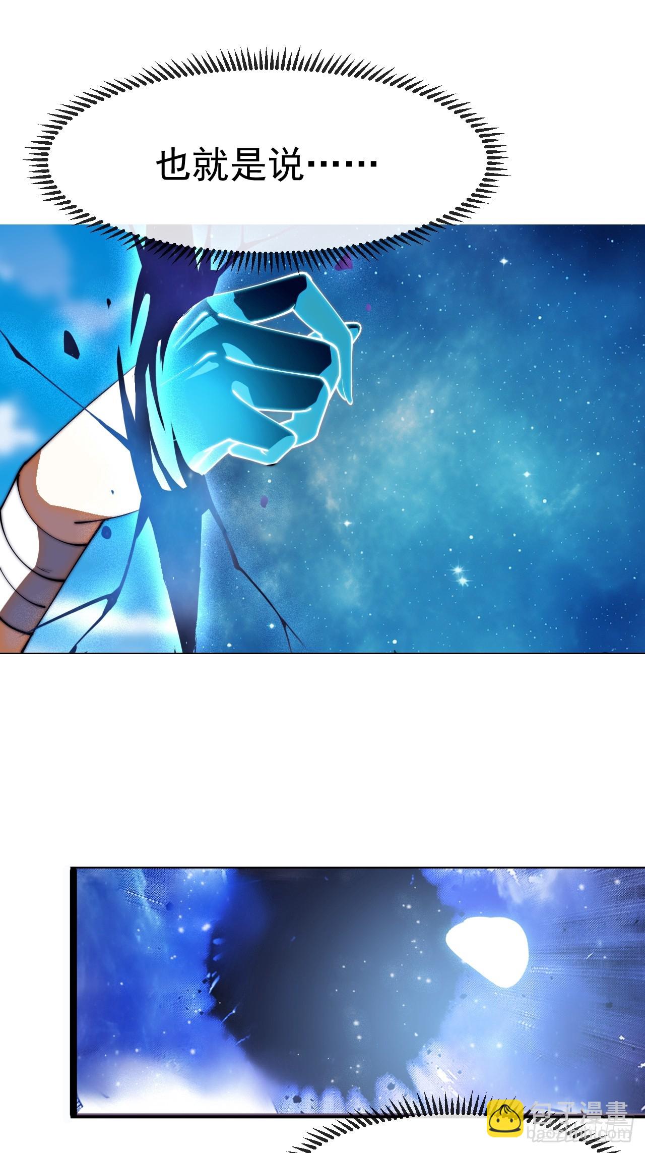 開局一座山 - 第一千一百八十六話：信息滲漏點(1/2) - 2