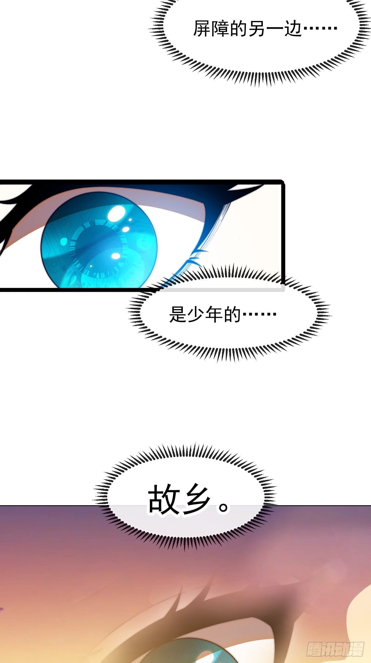 開局一座山 - 第一千一百八十六話：信息滲漏點(1/2) - 3