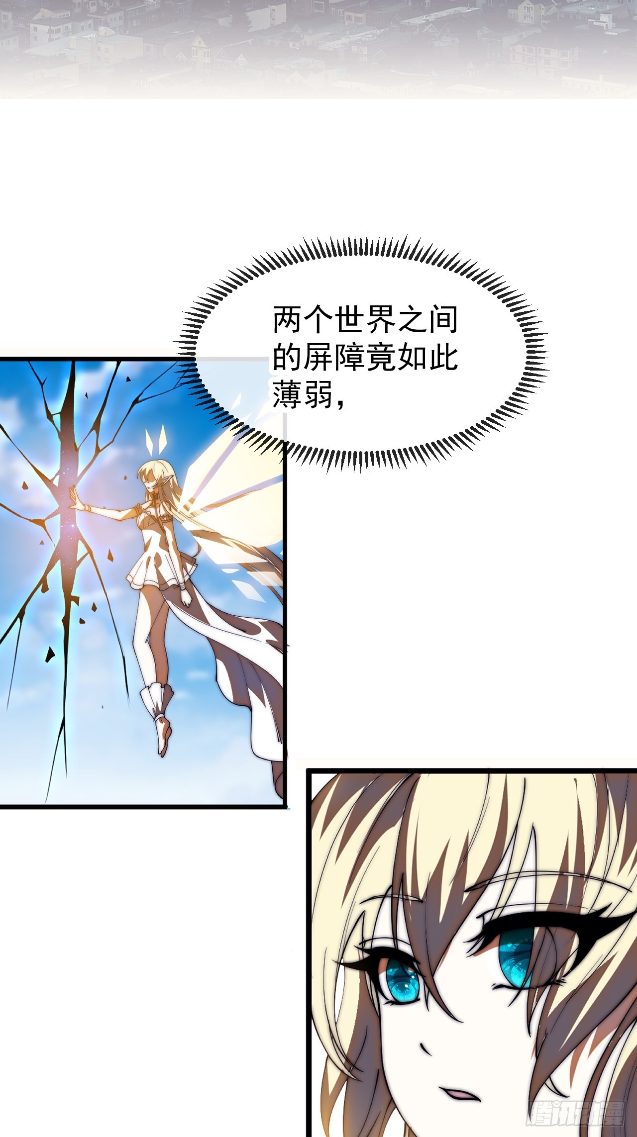 開局一座山 - 第一千一百八十六話：信息滲漏點(1/2) - 5