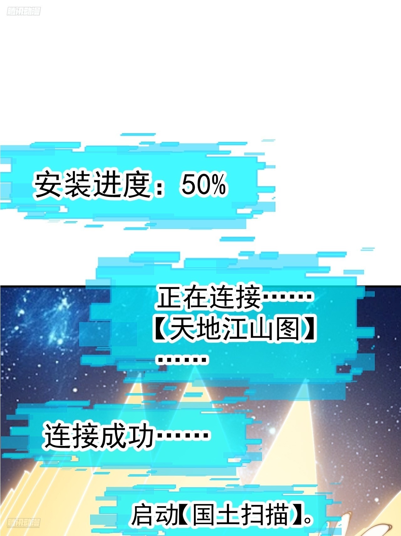 開局一座山 - 第一千一百八十六話：信息滲漏點(1/2) - 3