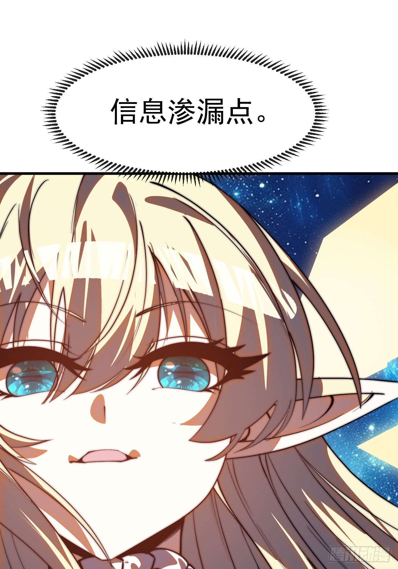 開局一座山 - 第一千一百八十六話：信息滲漏點(1/2) - 7