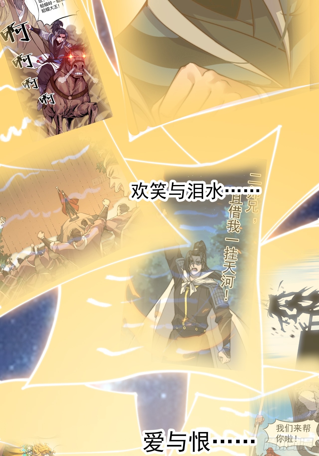 開局一座山 - 第一千一百八十六話：信息滲漏點(1/2) - 3