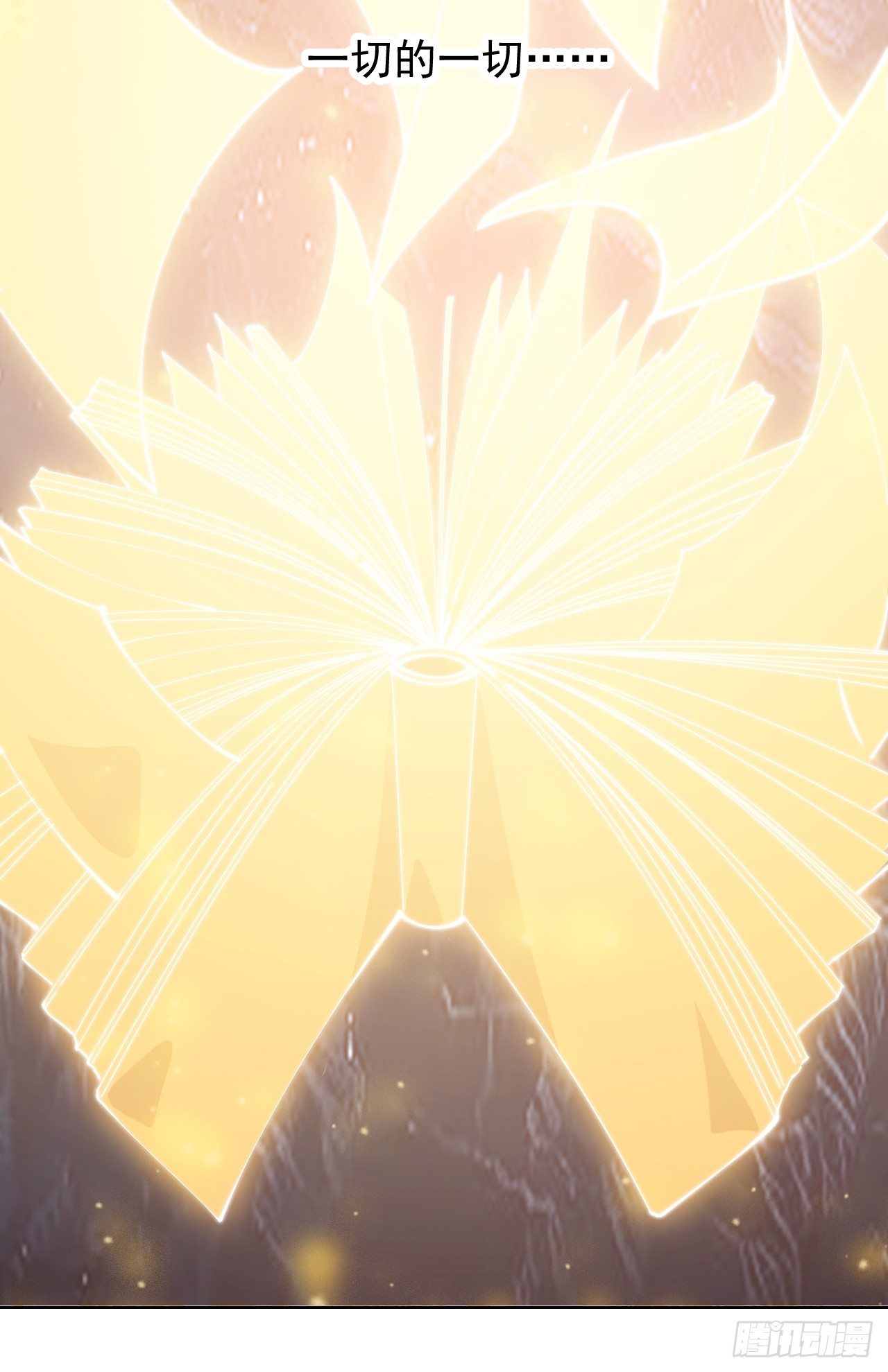 開局一座山 - 第一千一百八十六話：信息滲漏點(1/2) - 7