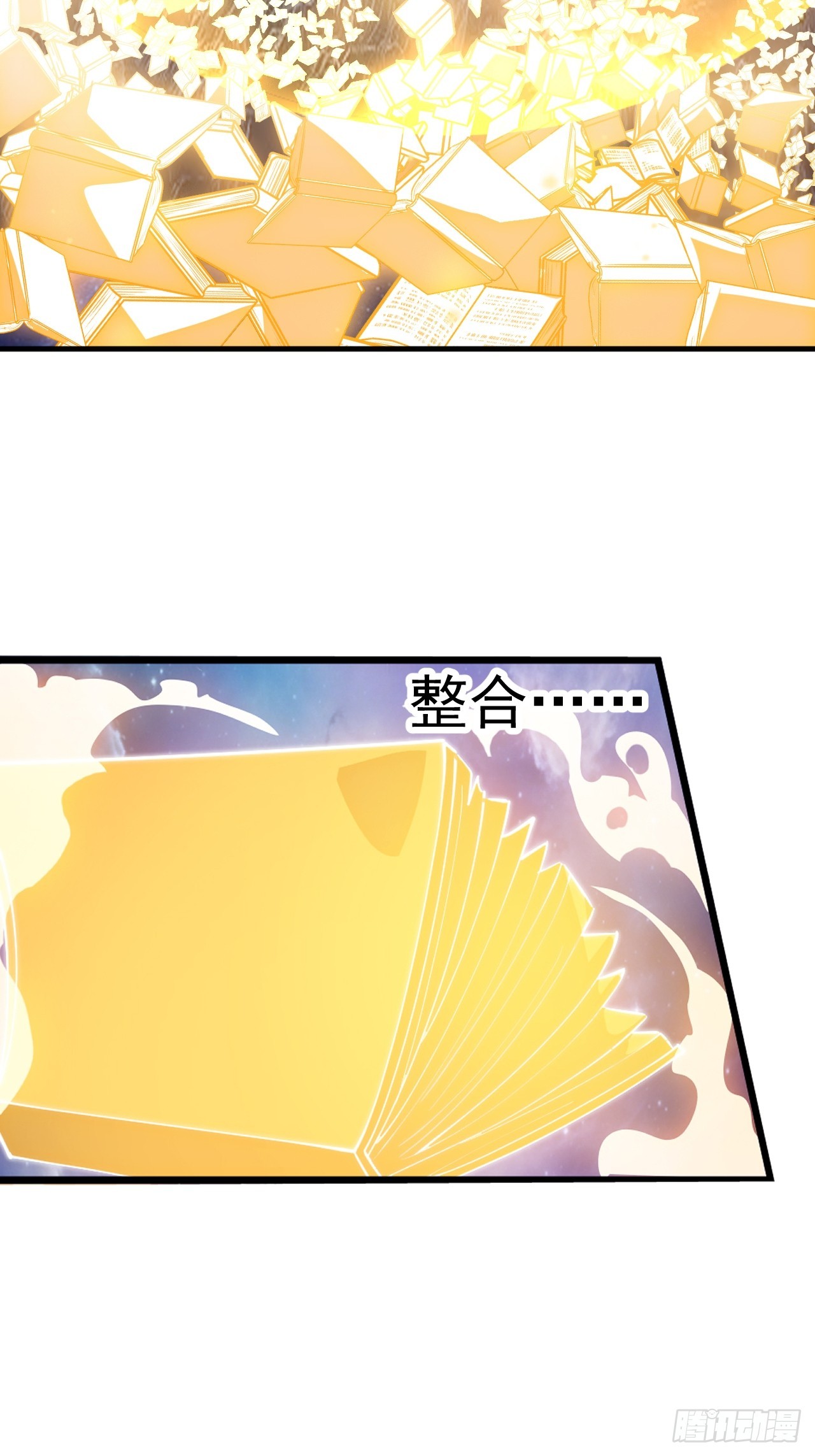 開局一座山 - 第一千一百八十六話：信息滲漏點(1/2) - 1