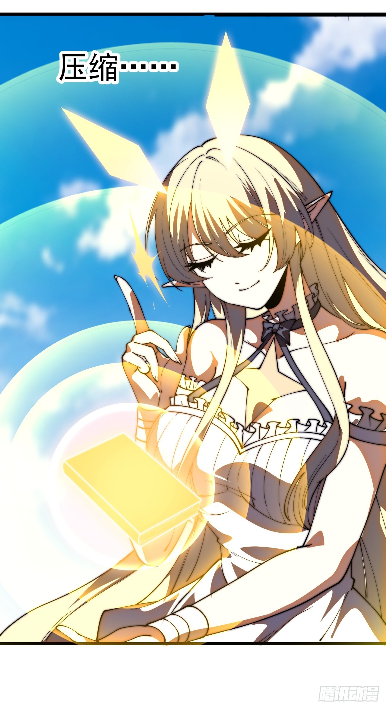 開局一座山 - 第一千一百八十六話：信息滲漏點(1/2) - 2