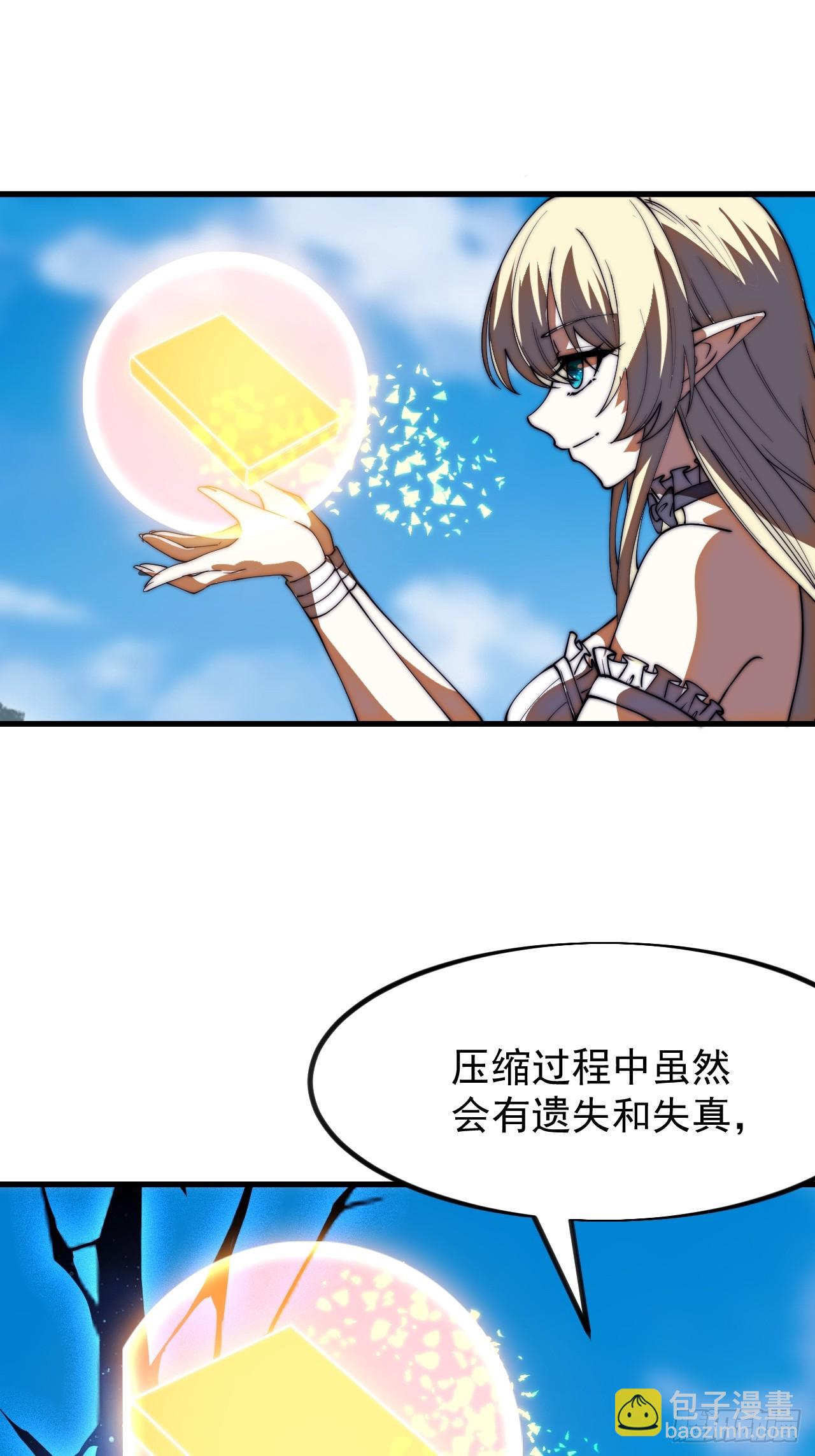 開局一座山 - 第一千一百八十六話：信息滲漏點(1/2) - 3