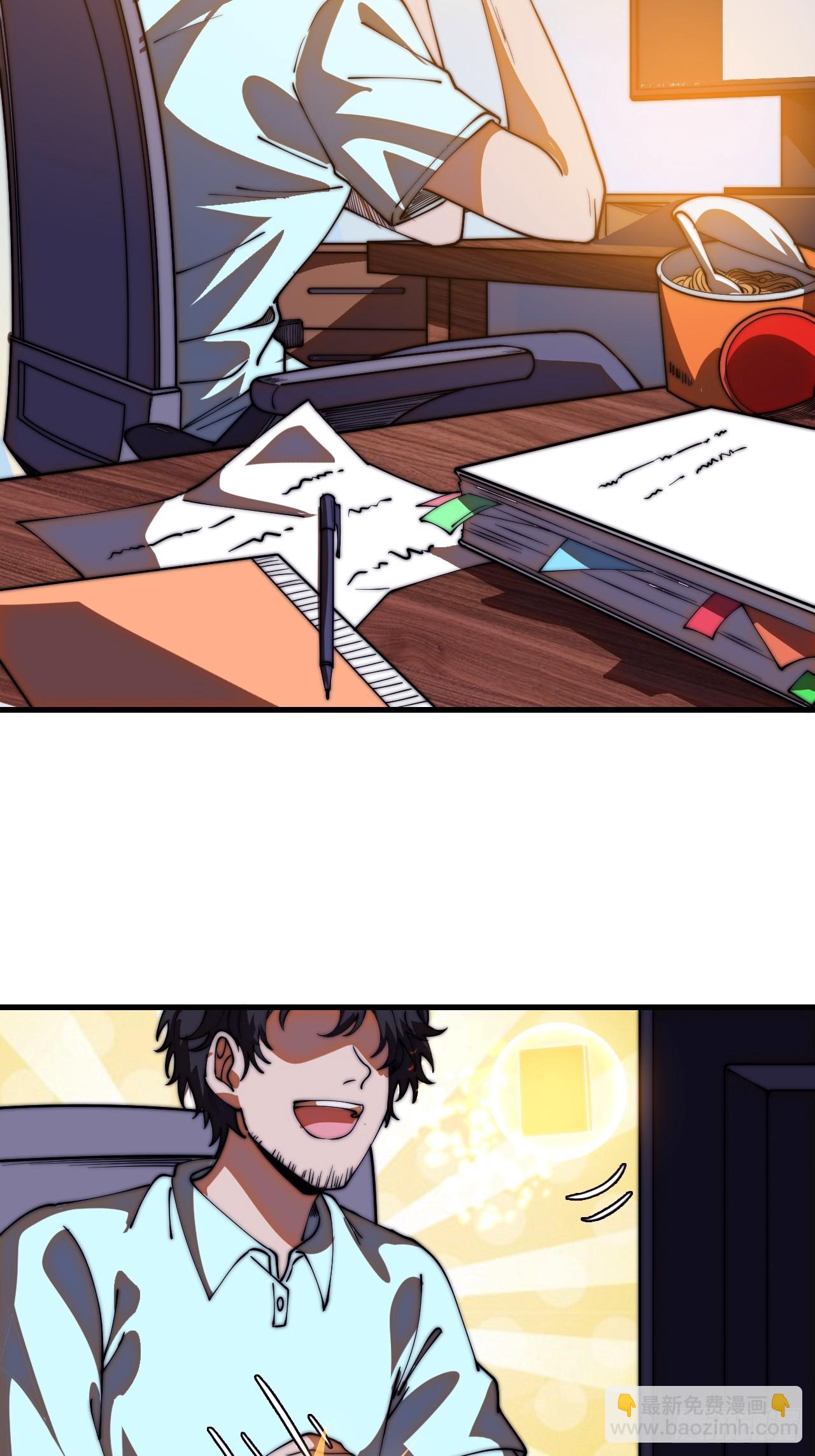 開局一座山 - 第一千一百八十六話：信息滲漏點(1/2) - 7